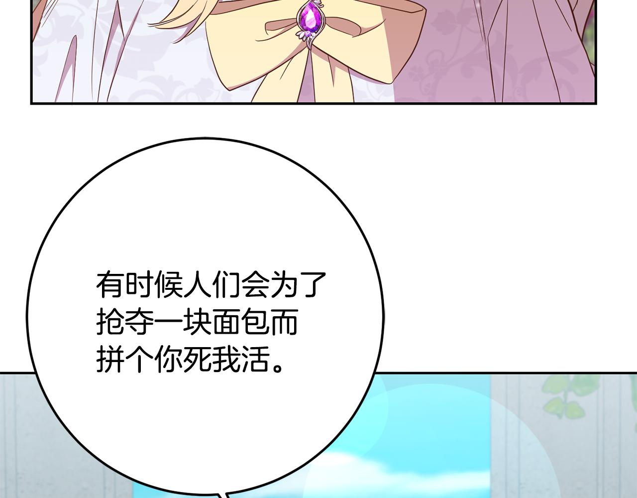 第21话 共进午餐132