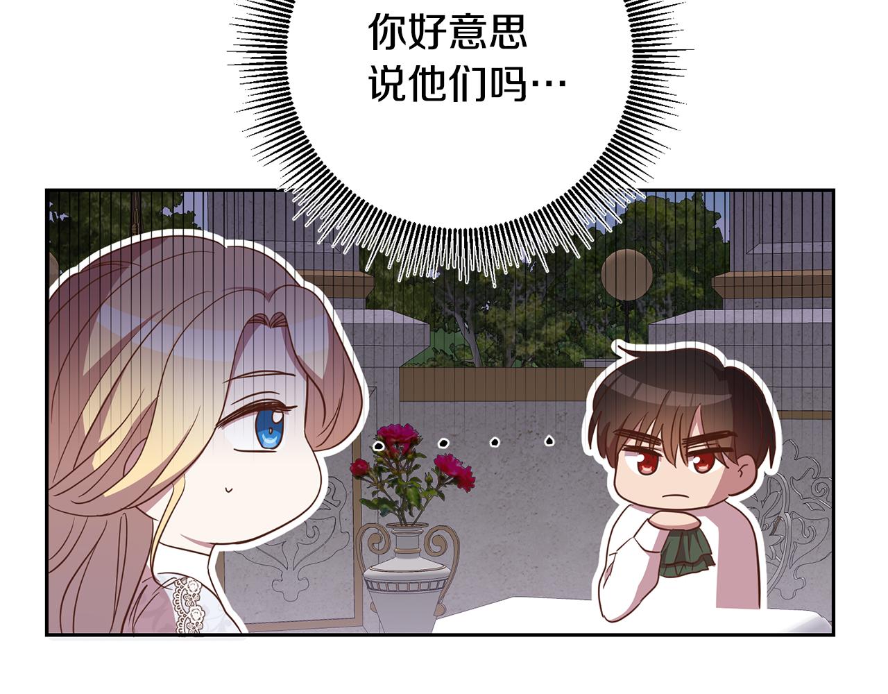 第21话 共进午餐136