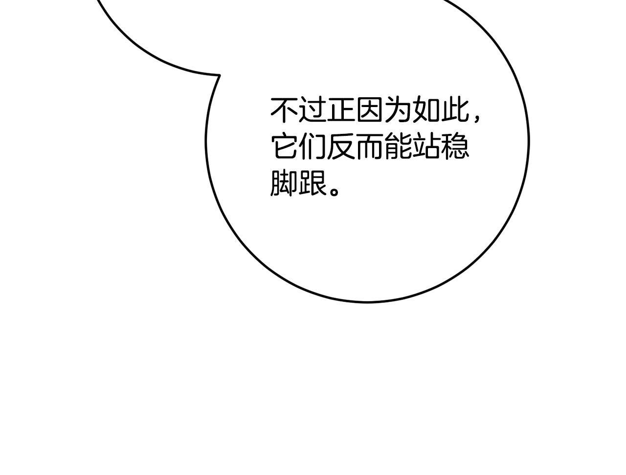 第21话 共进午餐41