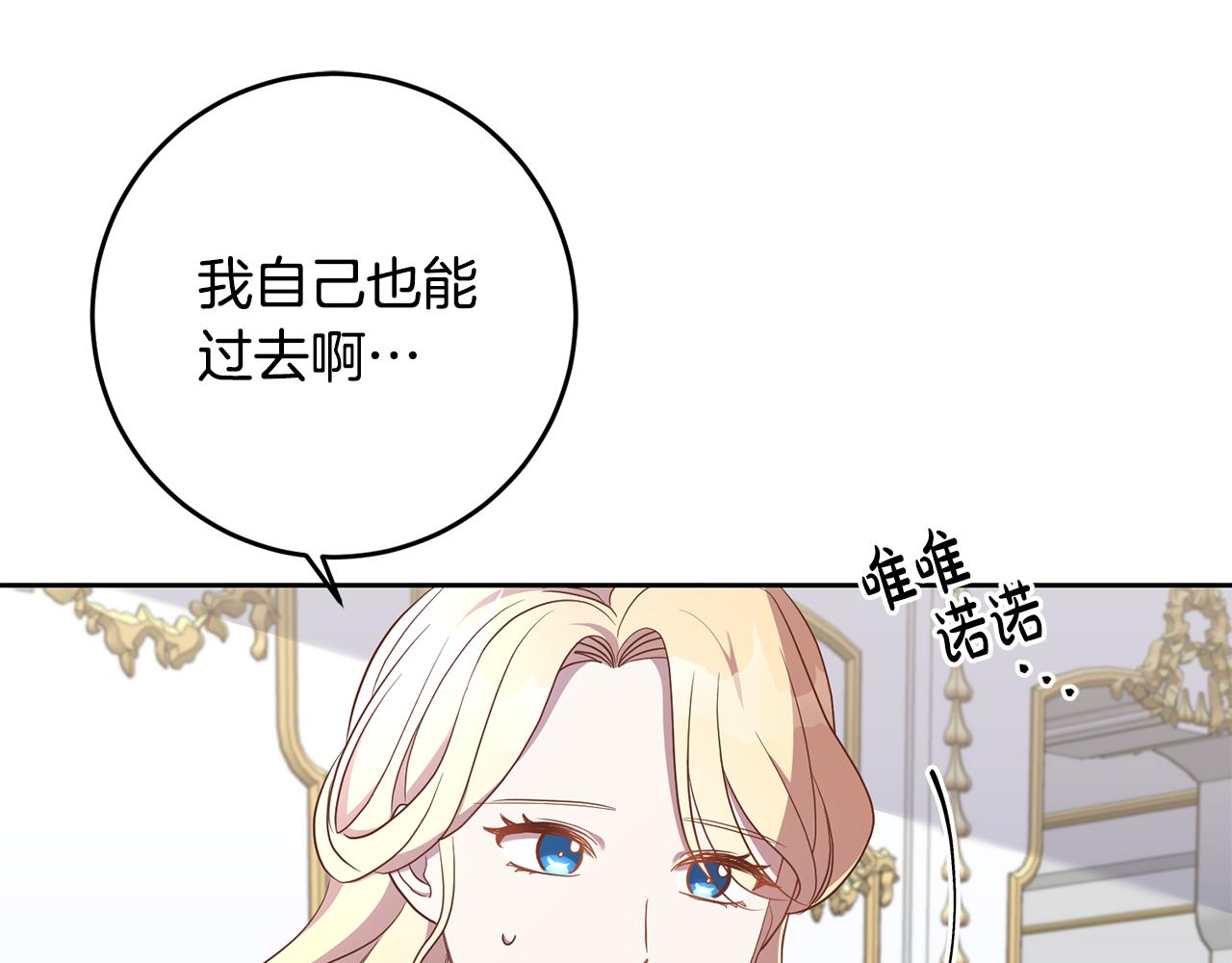 第21话 共进午餐78