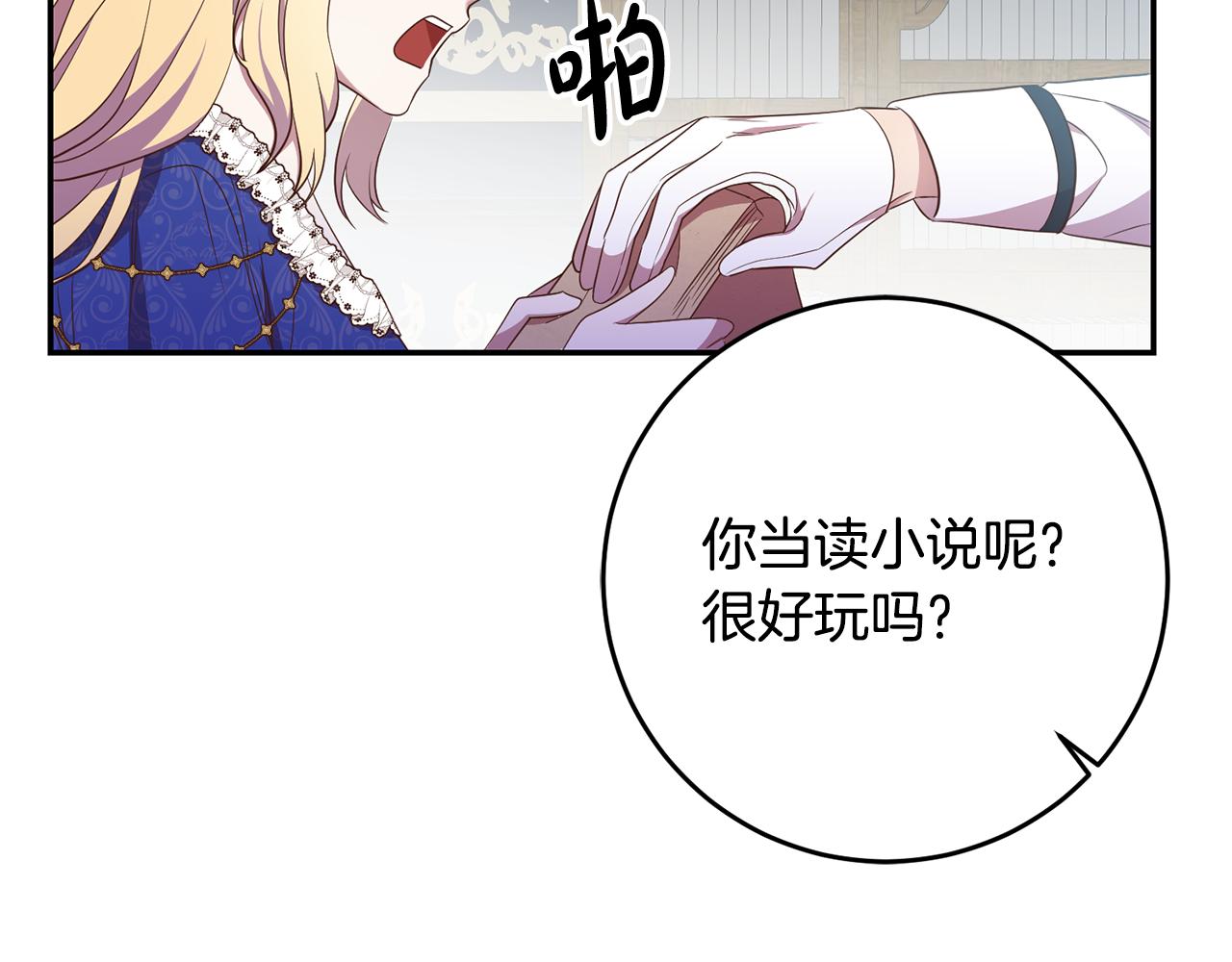 第26话 瘟疫100