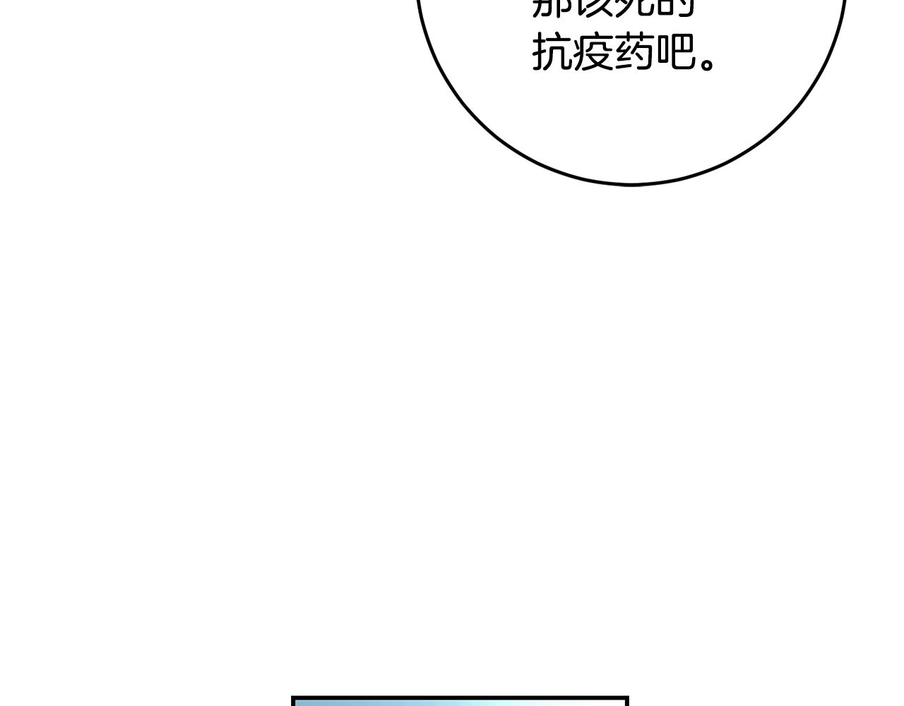 第26话 瘟疫14