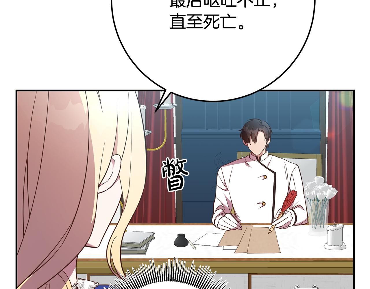第26话 瘟疫60