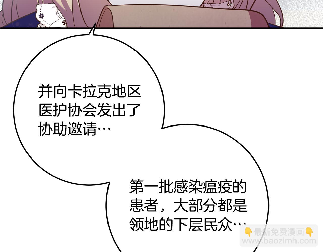 第26话 瘟疫78