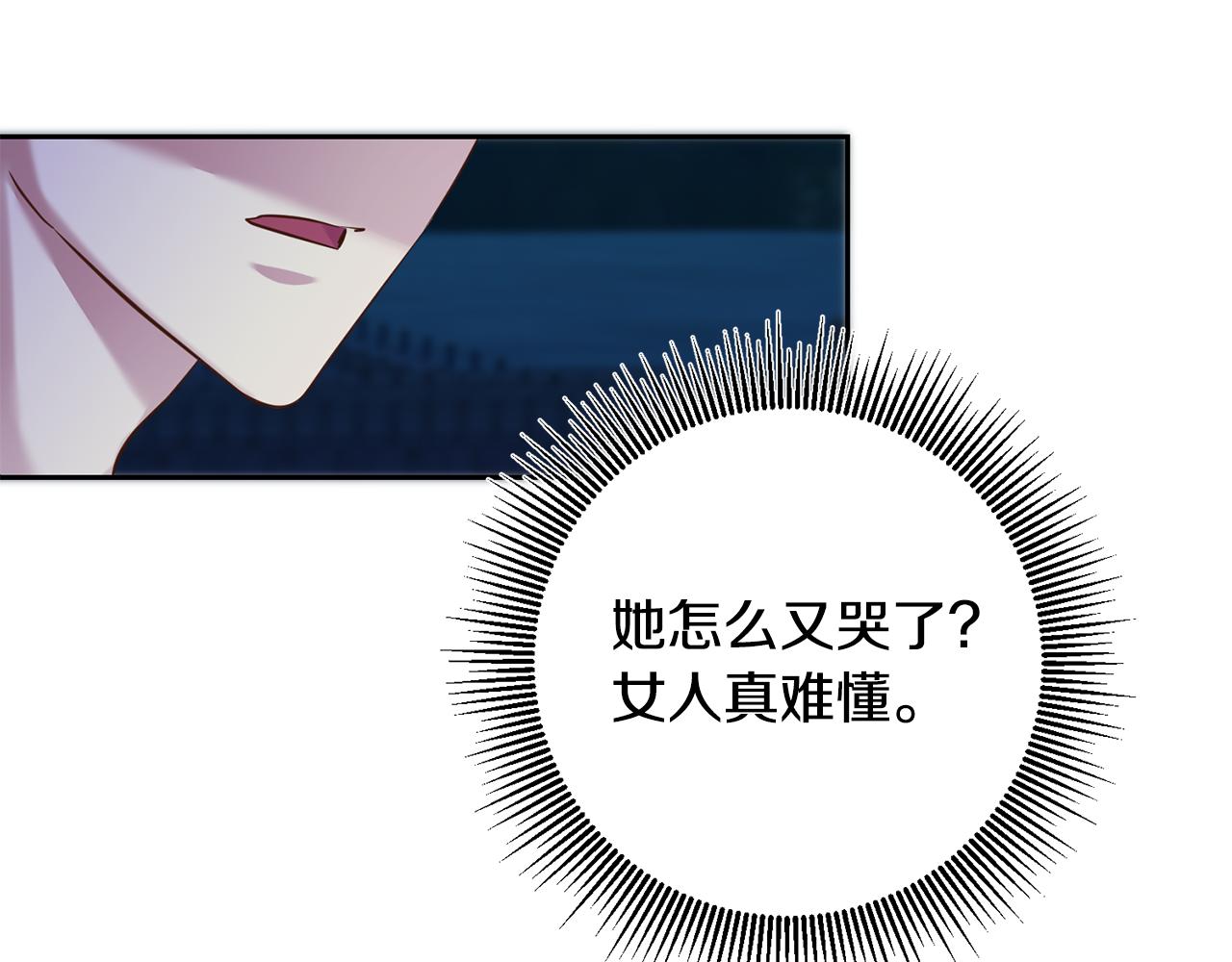 第34话 猜不透110