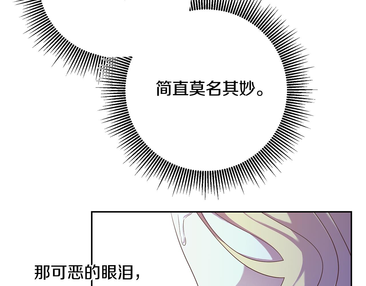 第34话 猜不透113