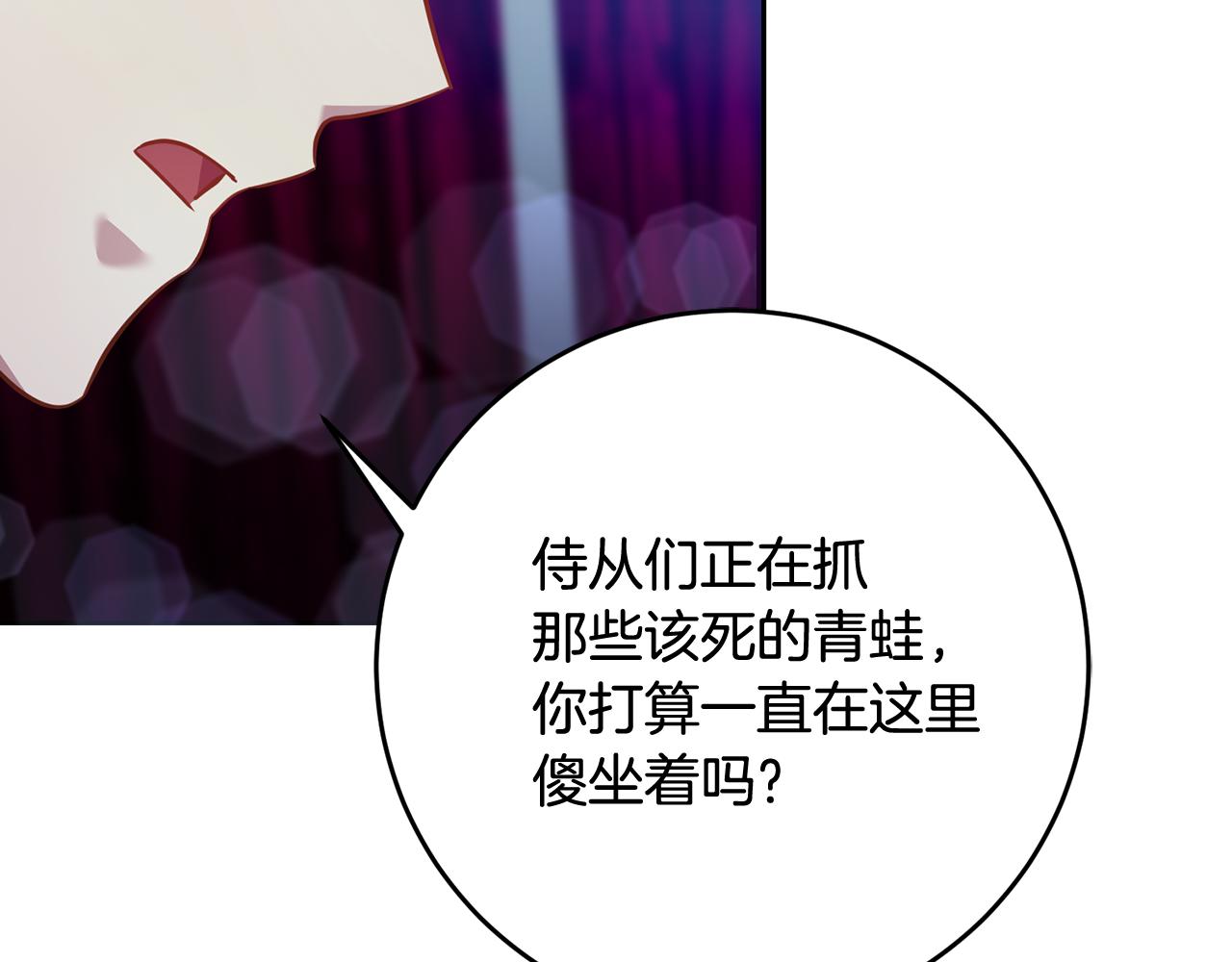第34话 猜不透5
