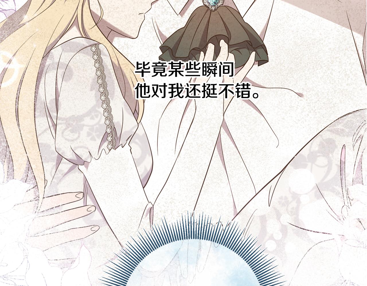 第34话 猜不透73
