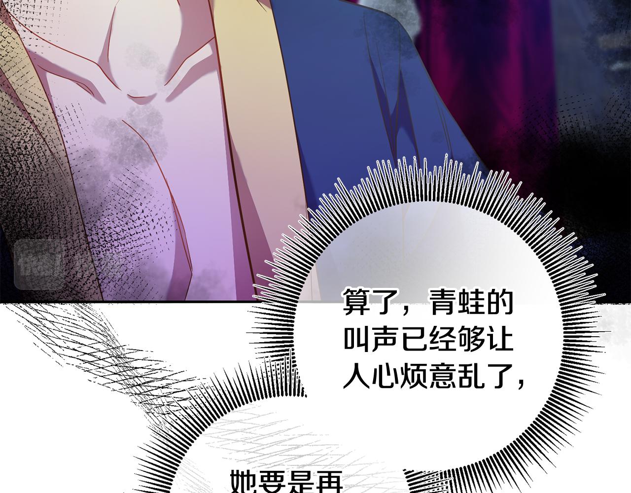 第34话 猜不透9