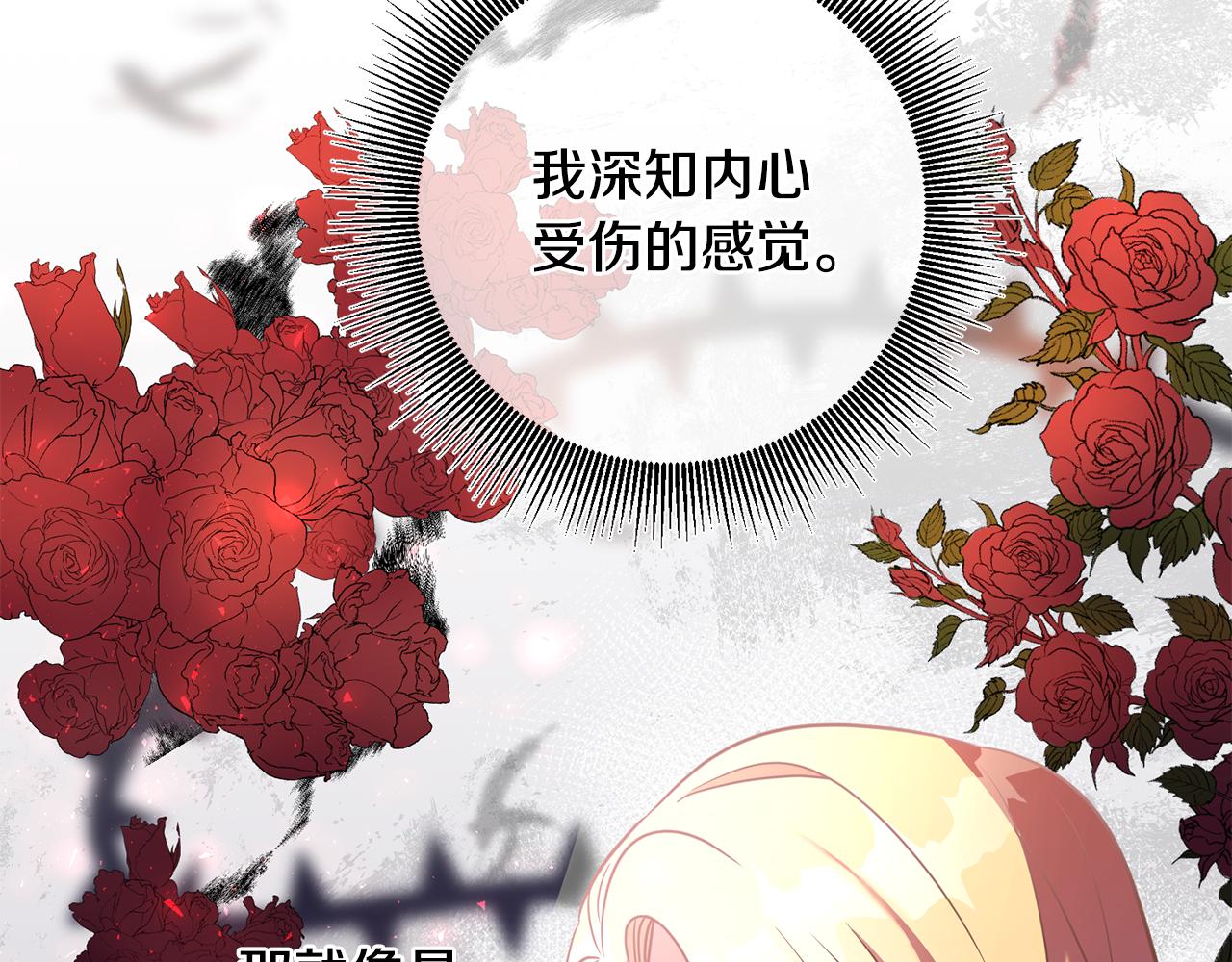 第35话 伤痛112