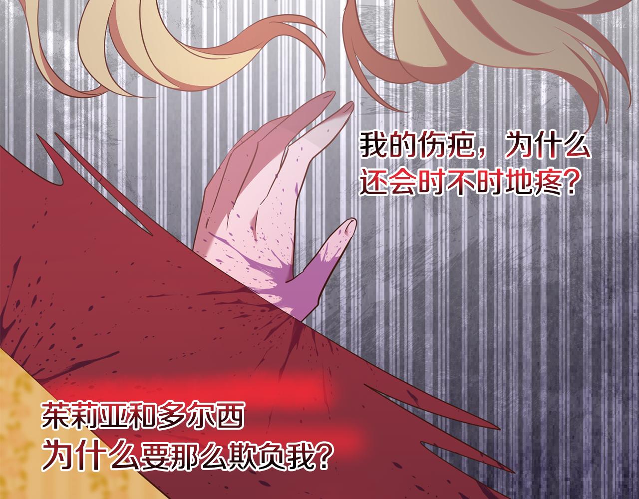 第35话 伤痛116