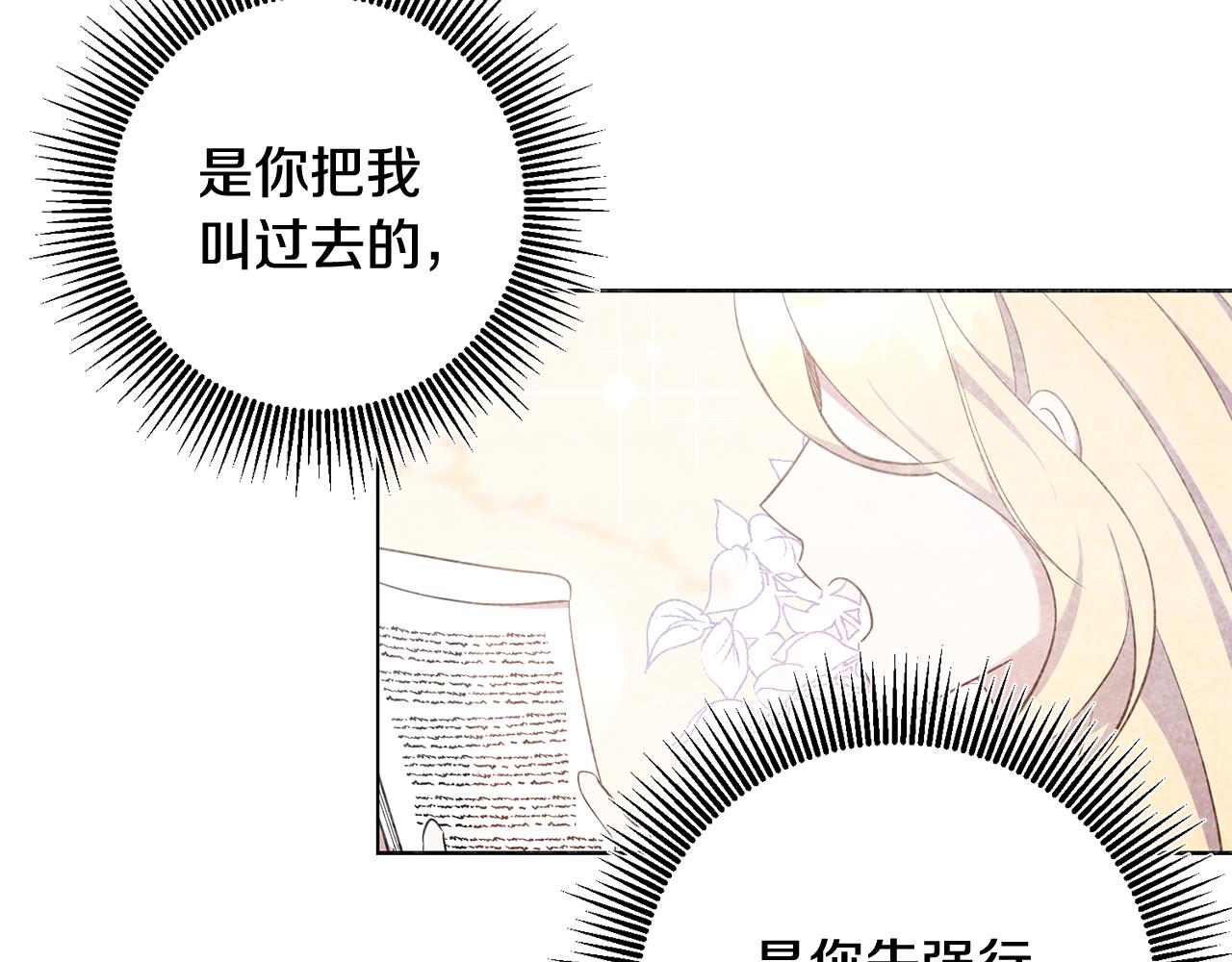 第35话 伤痛46