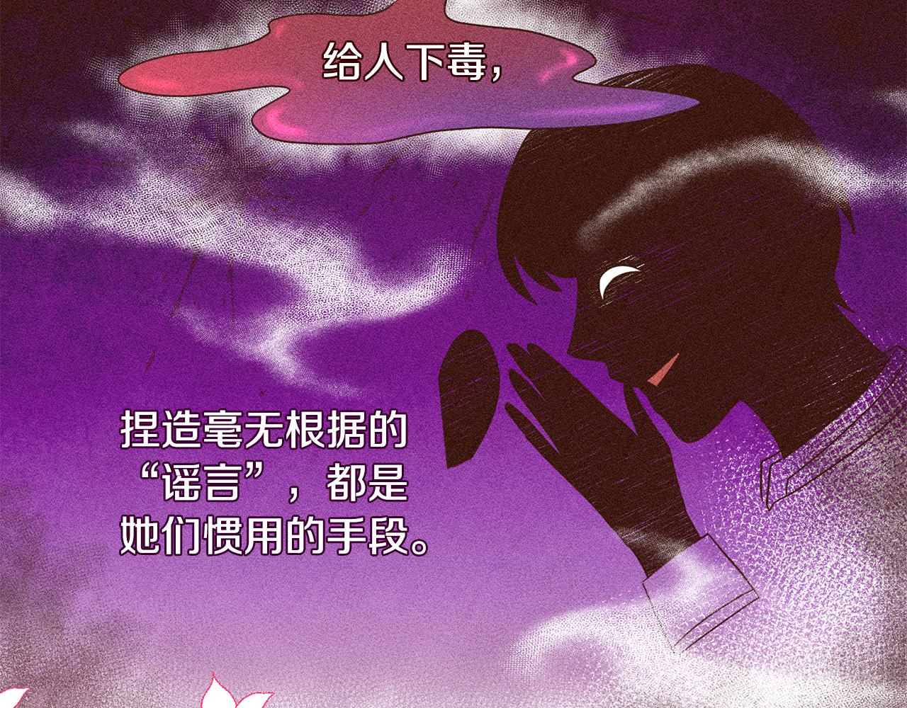 第35话 伤痛79