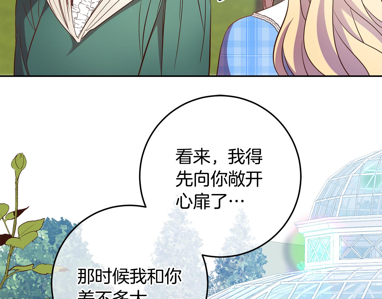 第36话 做客75