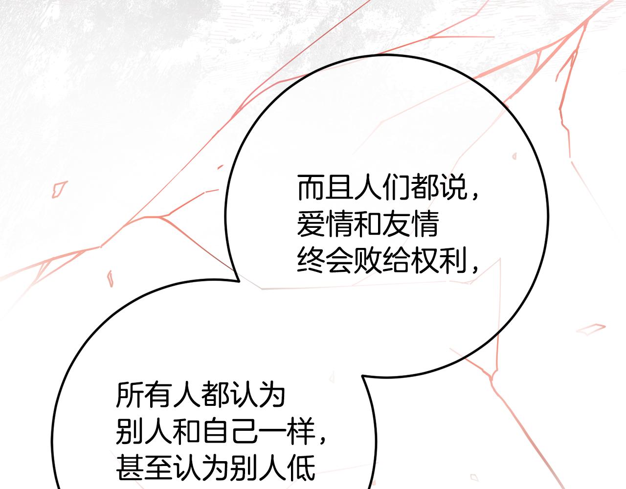 第36话 做客82