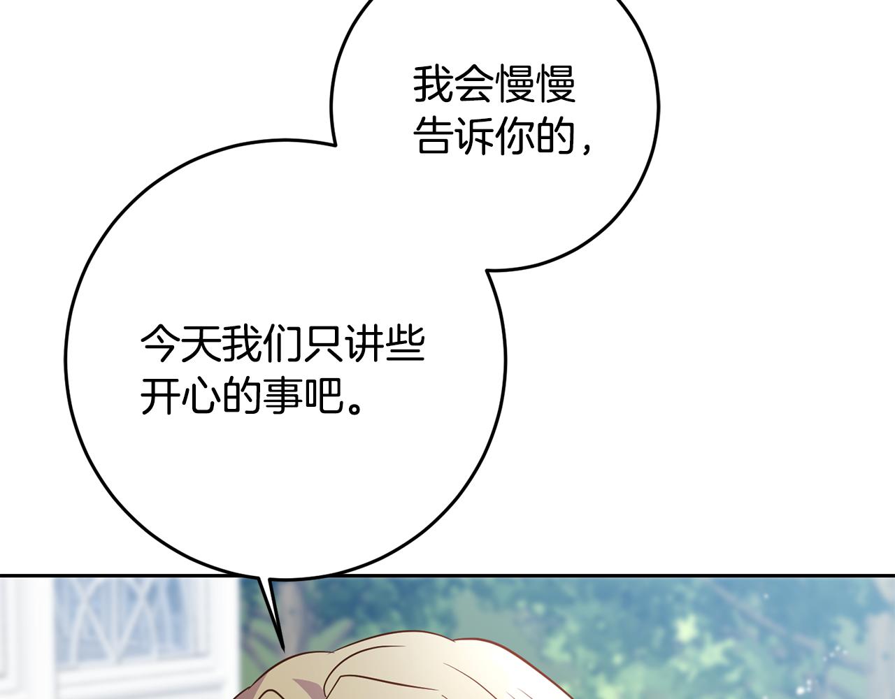 第36话 做客91