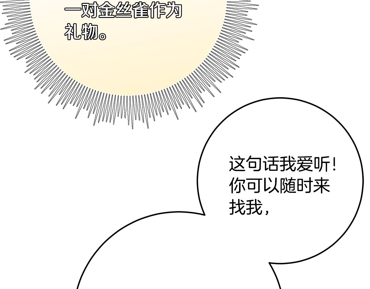 第37话 神秘之门88
