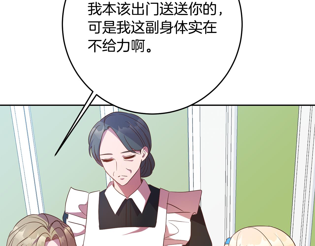 第37话 神秘之门89