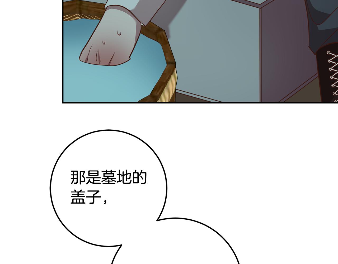 第39话 她是我的人102