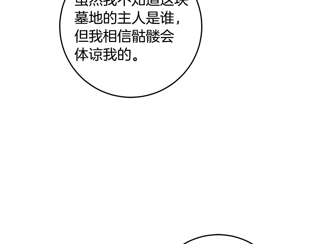第39话 她是我的人109