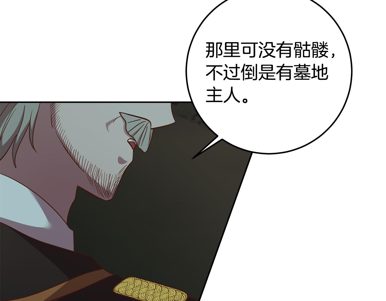 第39话 她是我的人110