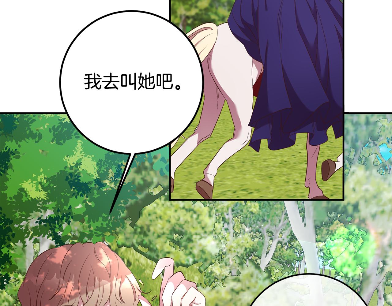 第39话 她是我的人13