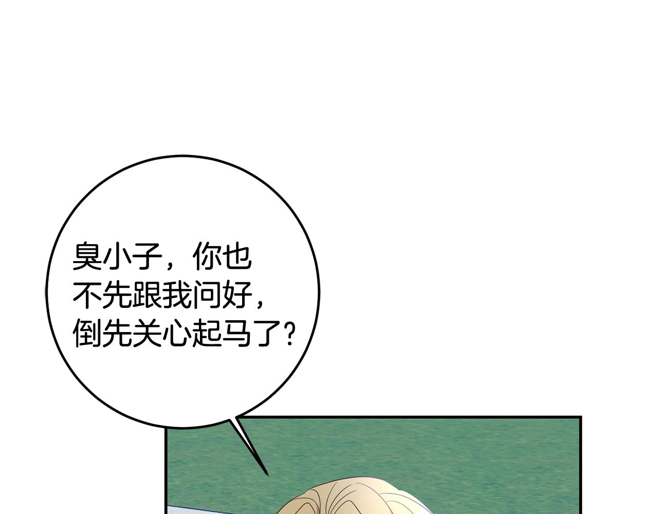 第39话 她是我的人130