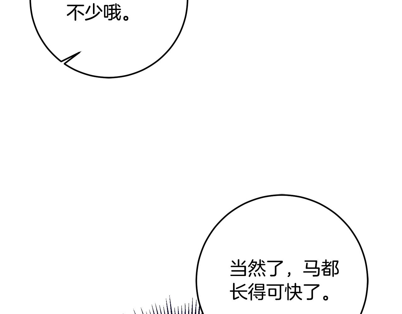 第39话 她是我的人135