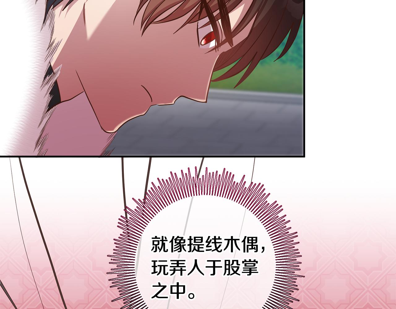 第39话 她是我的人137