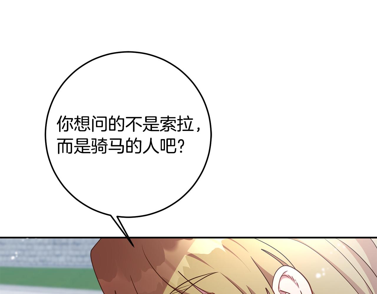 第39话 她是我的人141
