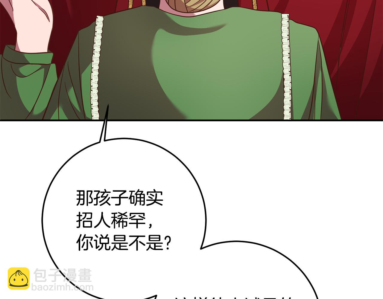 第39话 她是我的人145