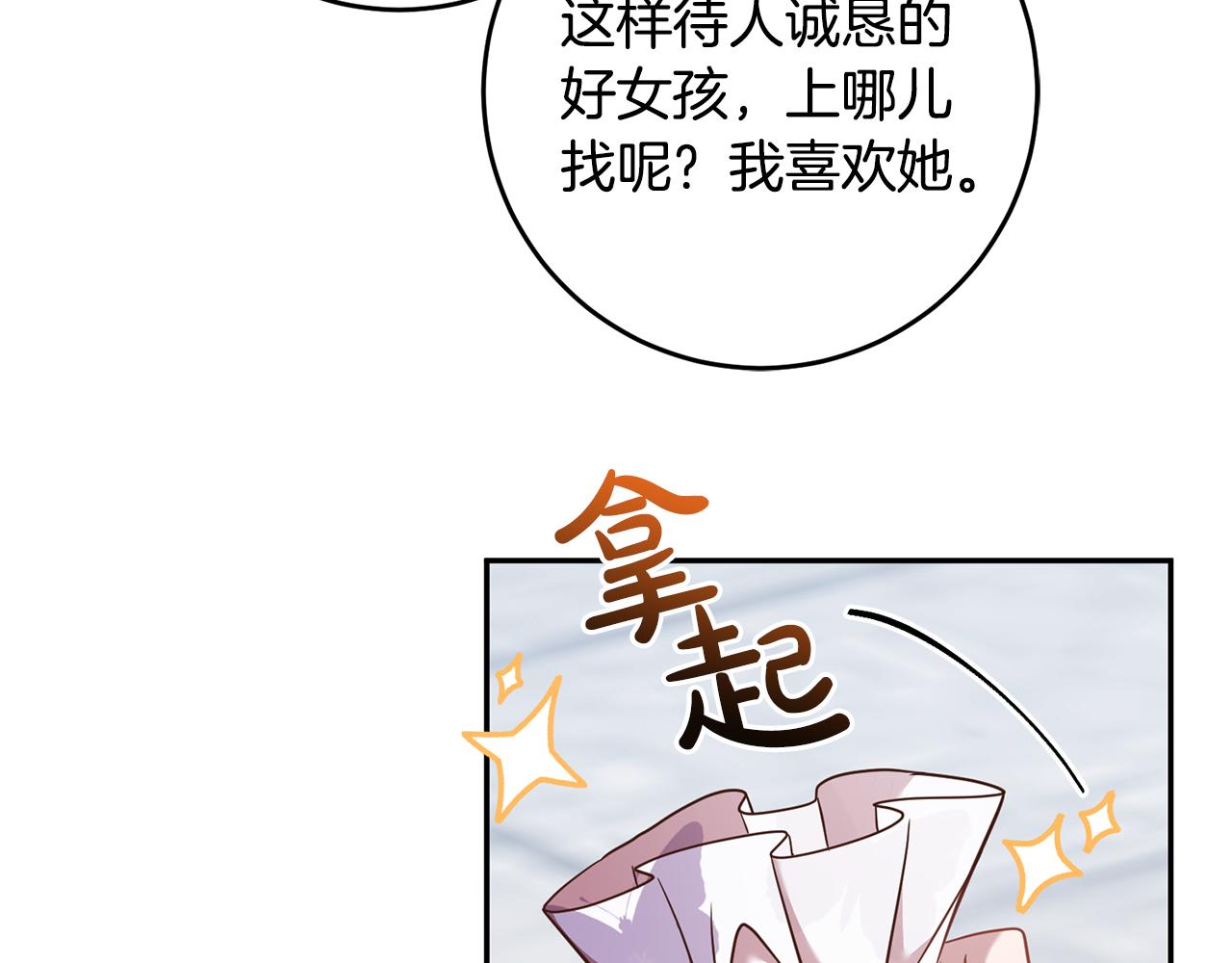 第39话 她是我的人146