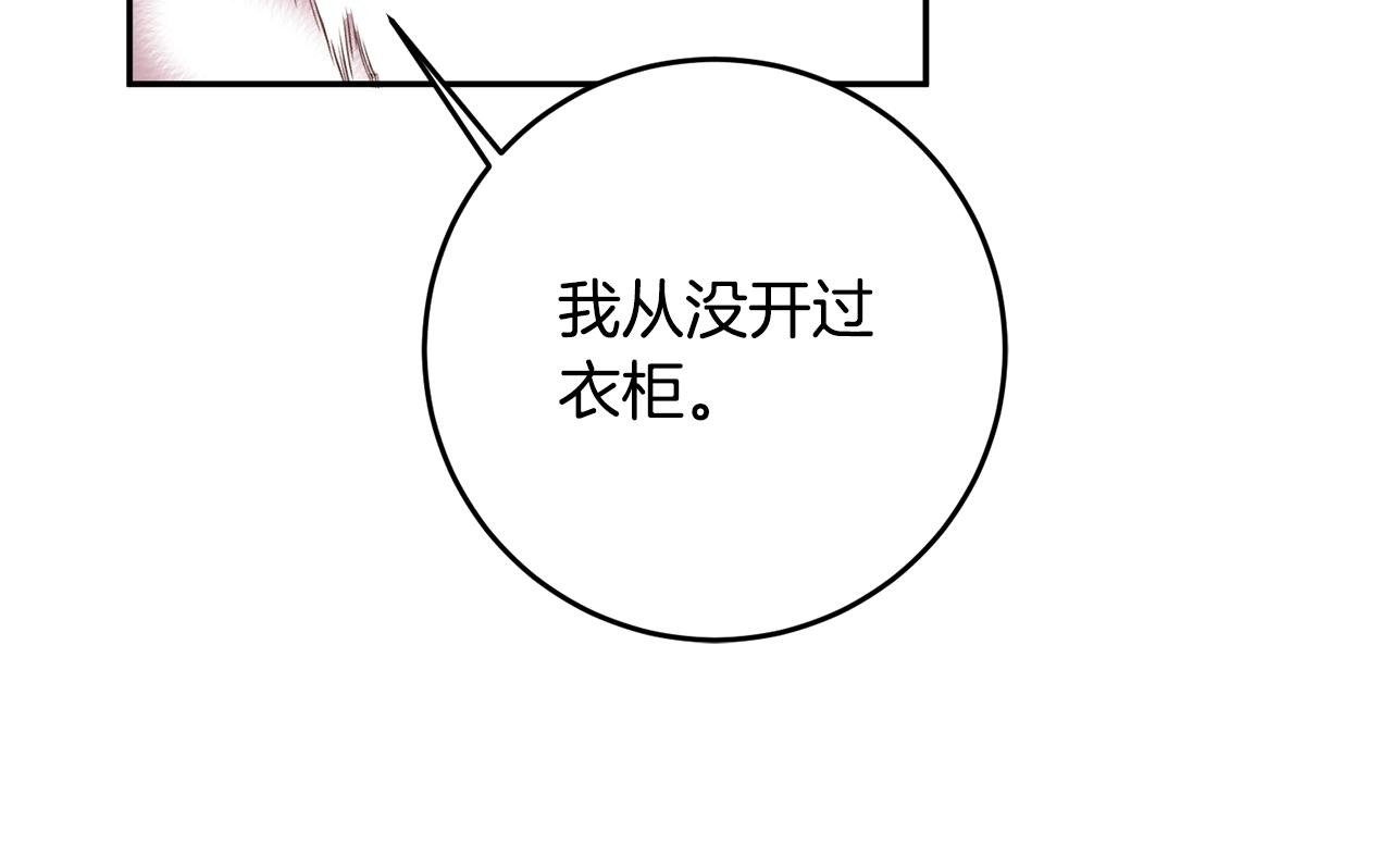 第39话 她是我的人150