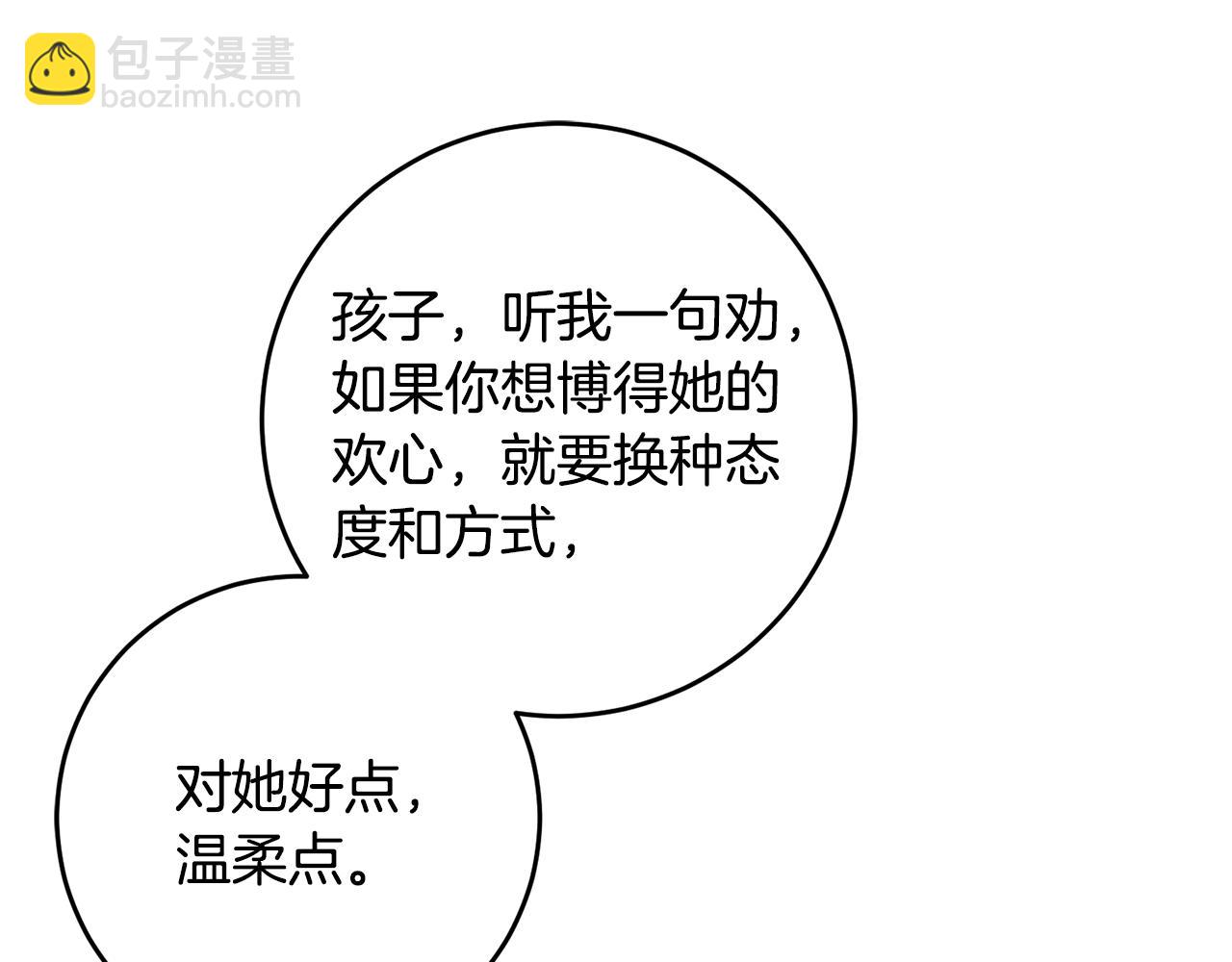 第39话 她是我的人154