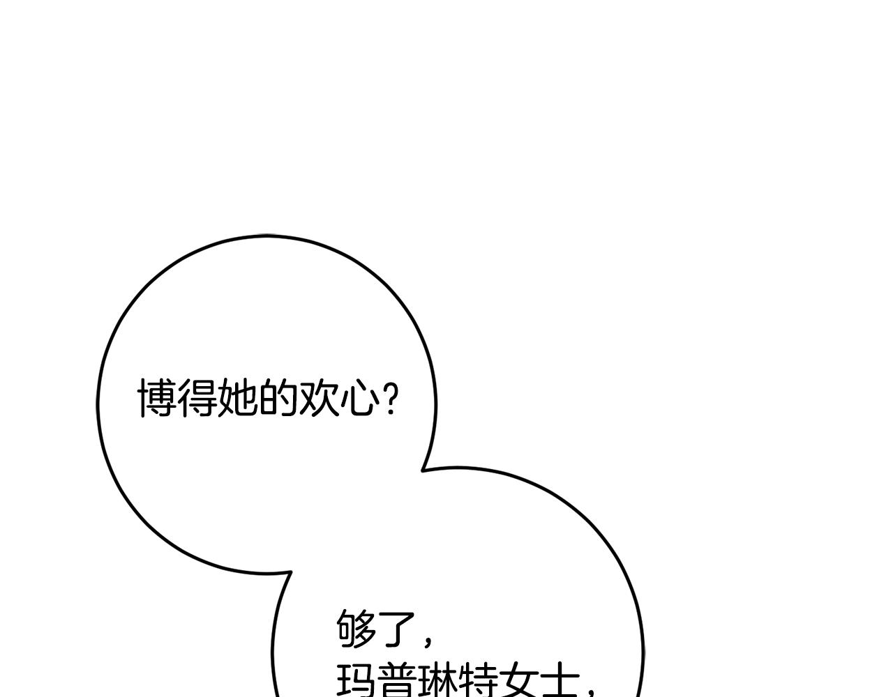 第39话 她是我的人156