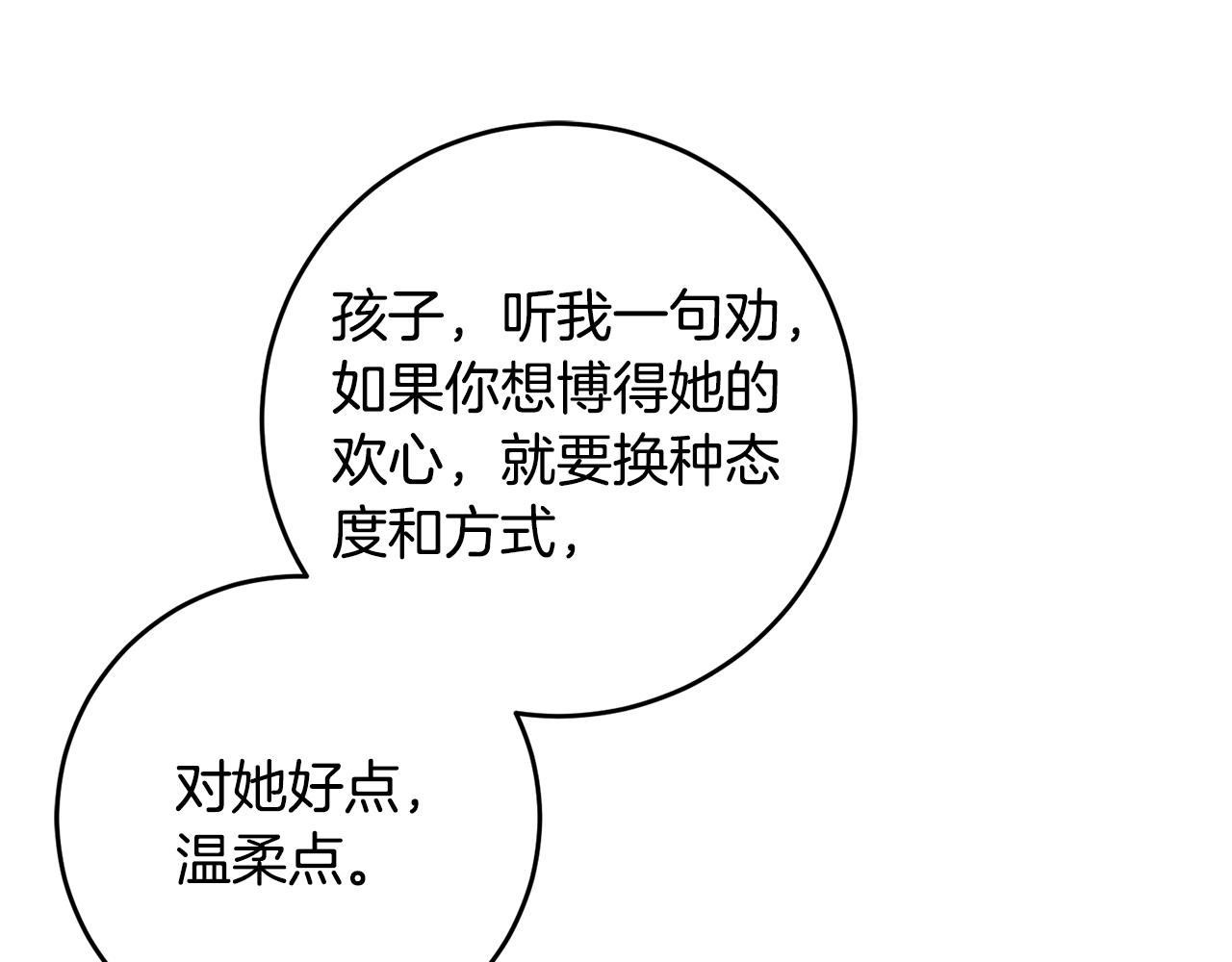 第39话 她是我的人158