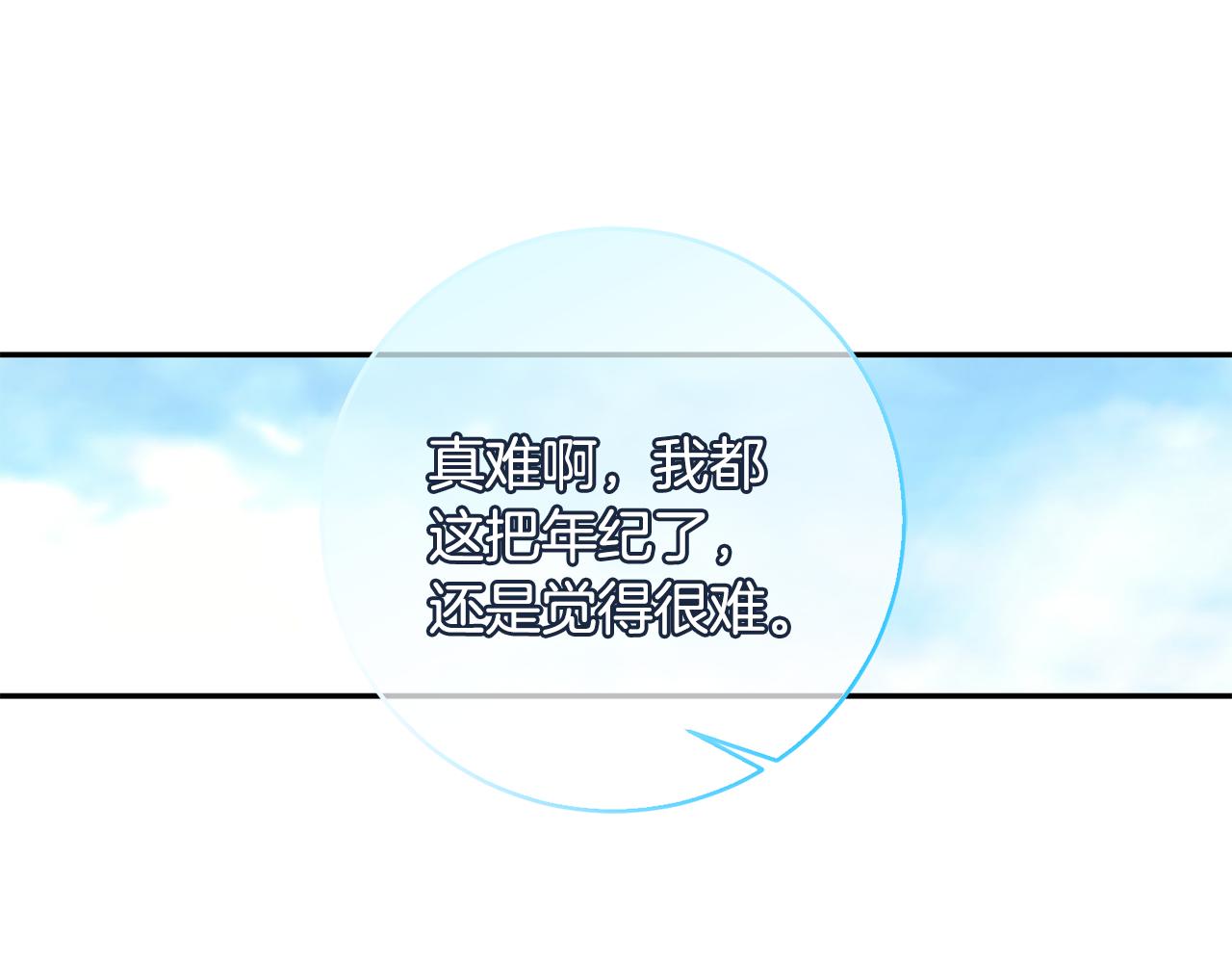 第39话 她是我的人167