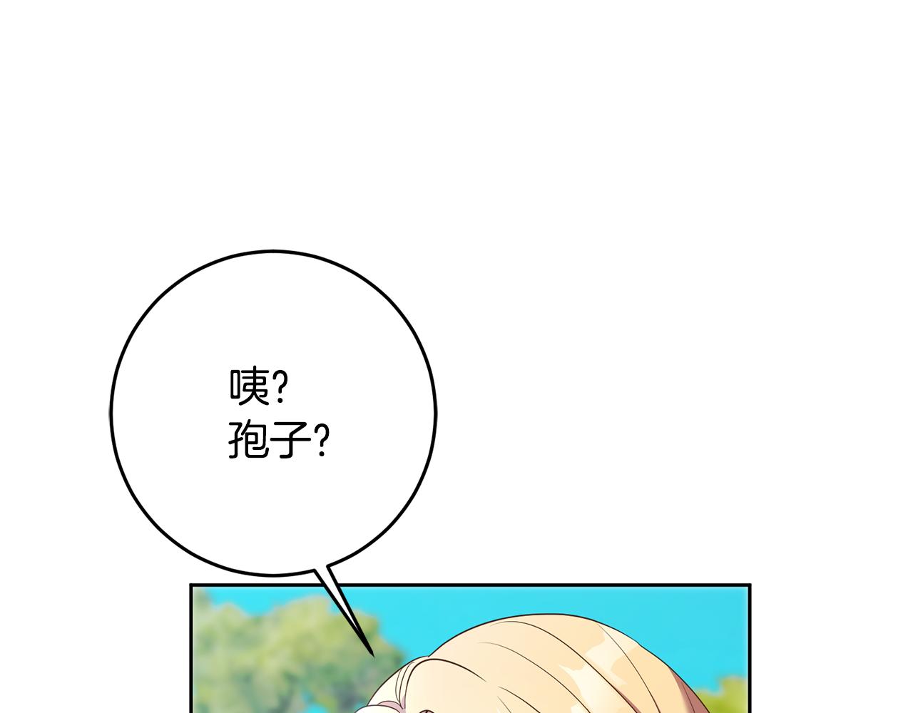 第39话 她是我的人2