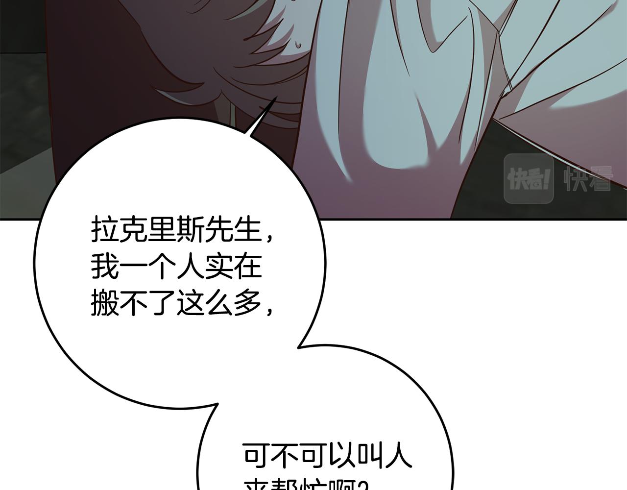 第39话 她是我的人30