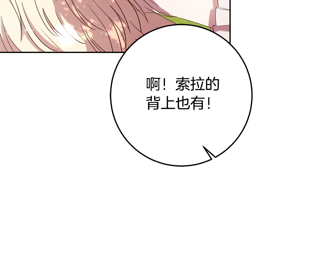 第39话 她是我的人5
