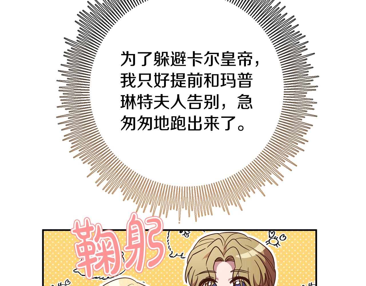 第39话 她是我的人56