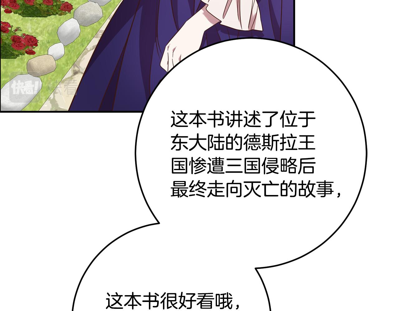 第39话 她是我的人60