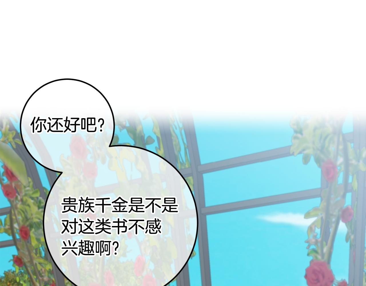 第39话 她是我的人64