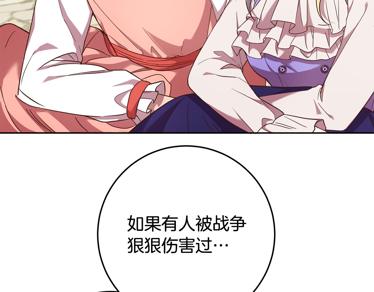 第39话 她是我的人66