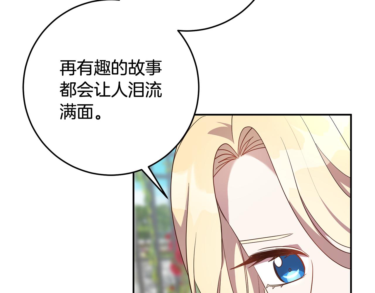 第39话 她是我的人67