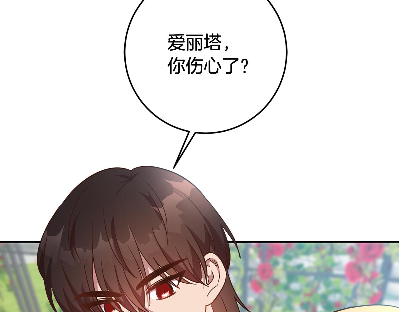 第39话 她是我的人69