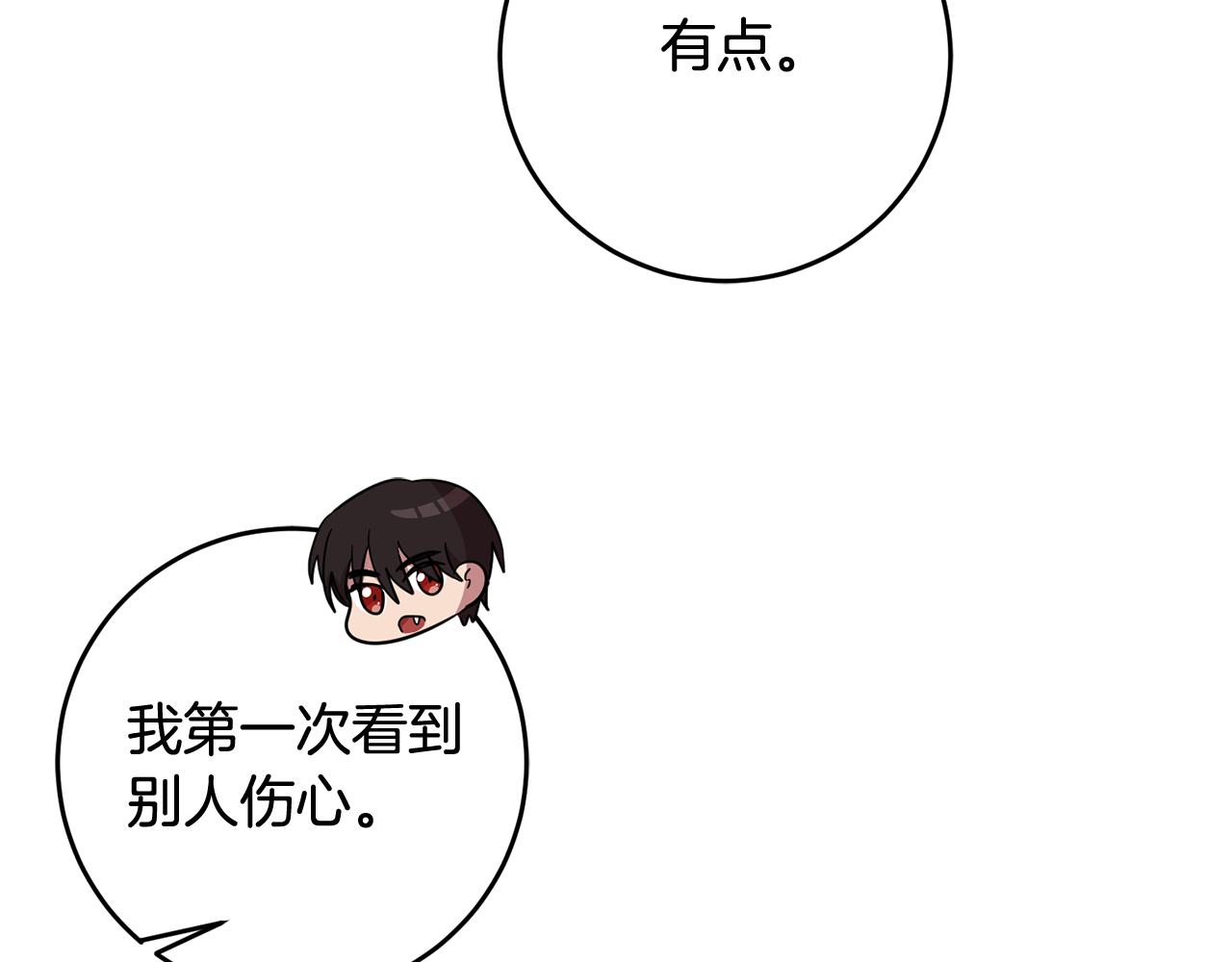 第39话 她是我的人71