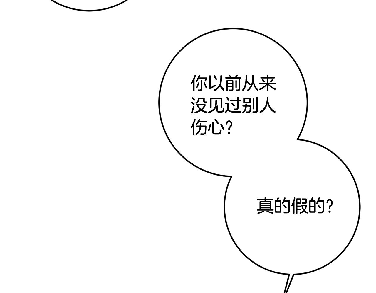第39话 她是我的人72