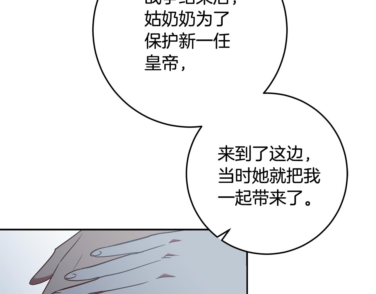 第39话 她是我的人84