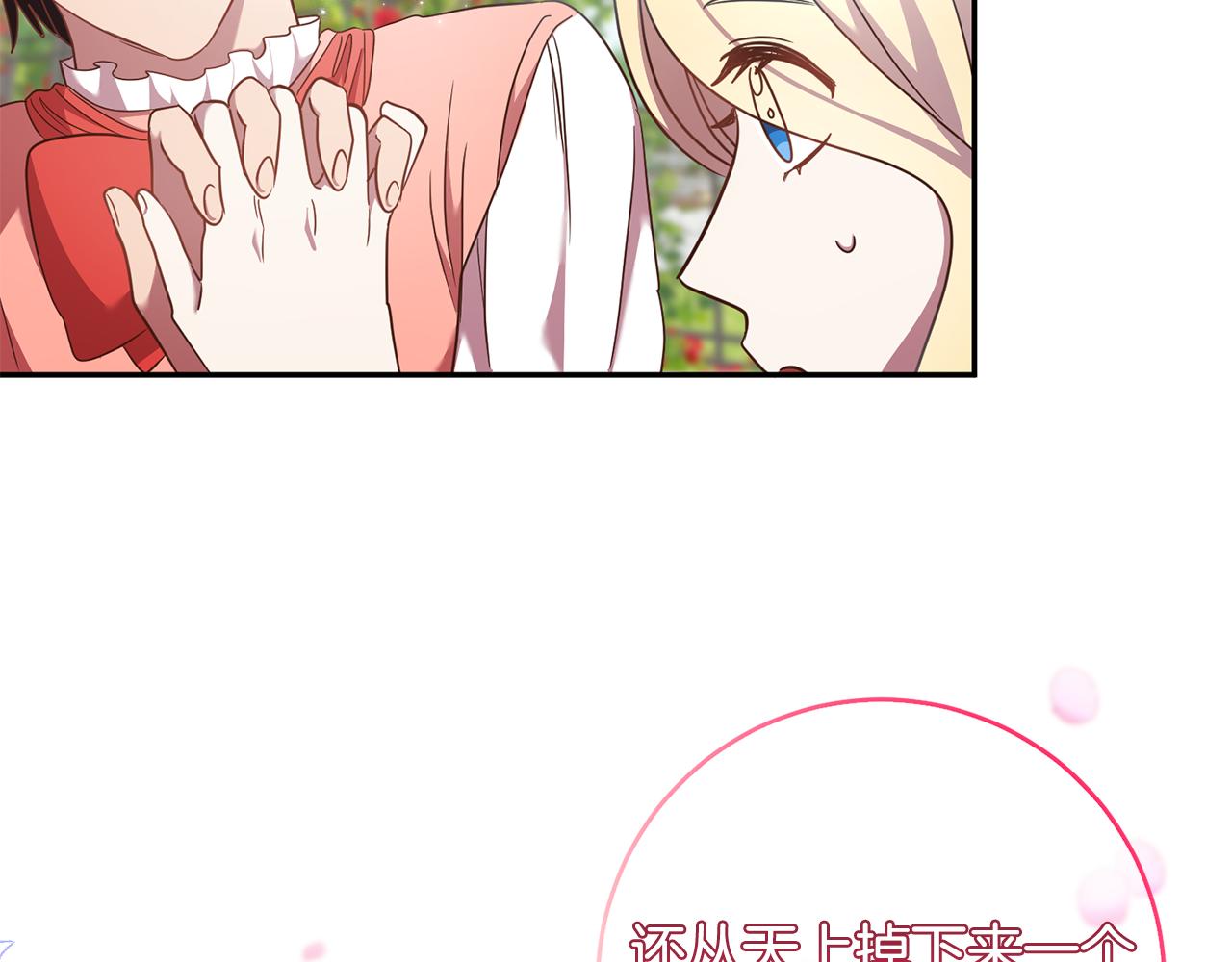 第39话 她是我的人91